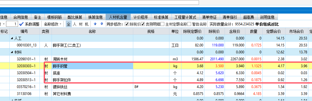 腳手架