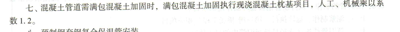 混凝土管