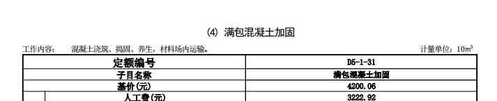 安裝工程