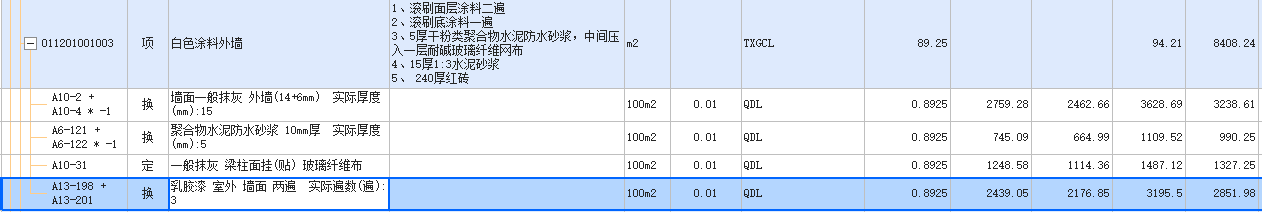 湖北定額