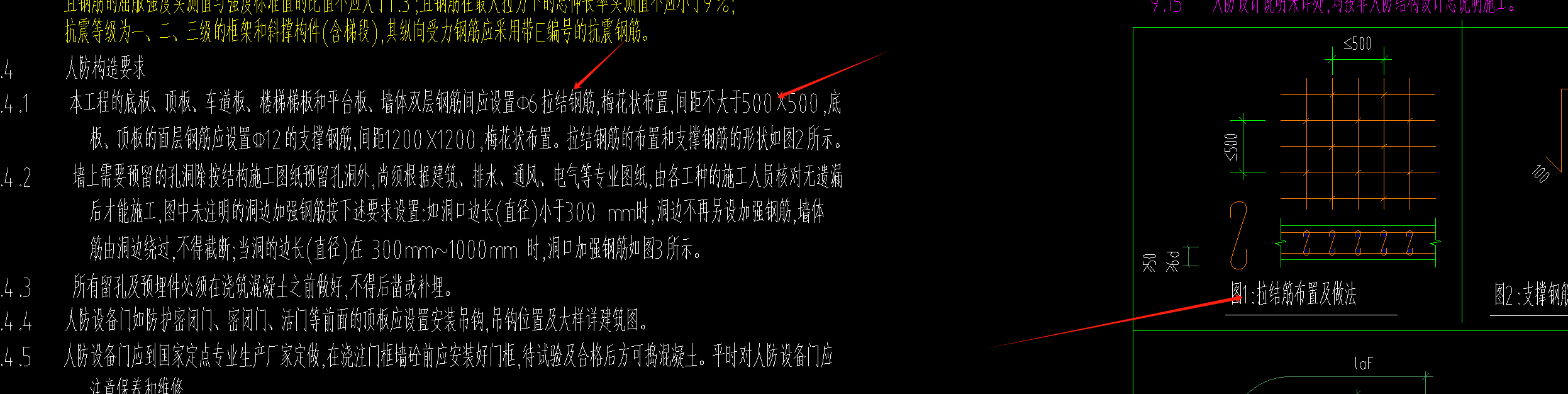 拉結(jié)筋