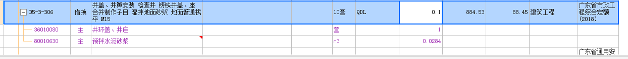 蓋板