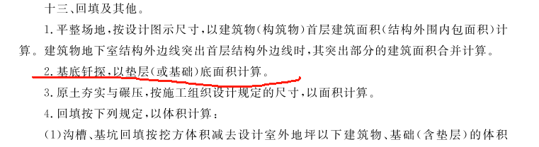 北京定額