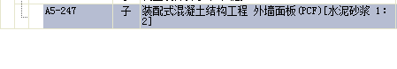 預(yù)制