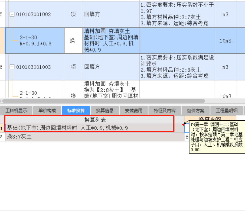 建筑行業快速問答平臺-答疑解惑