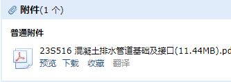 16圖集