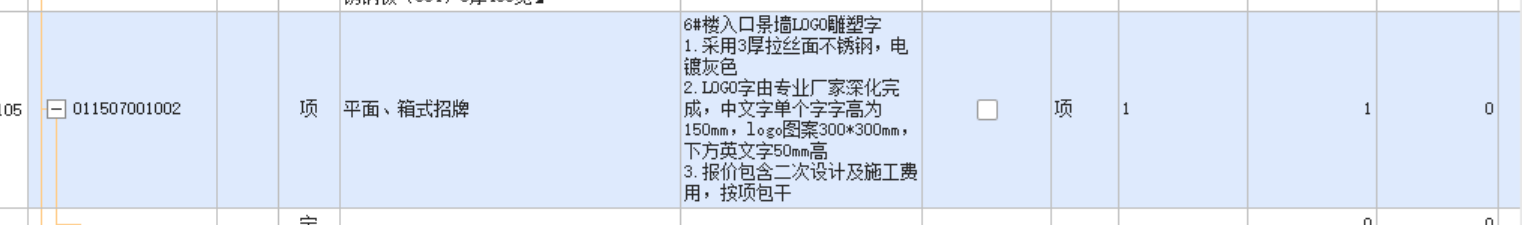 廣聯達服務新干線