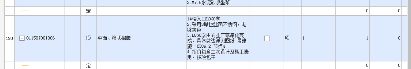 廣聯達服務新干線
