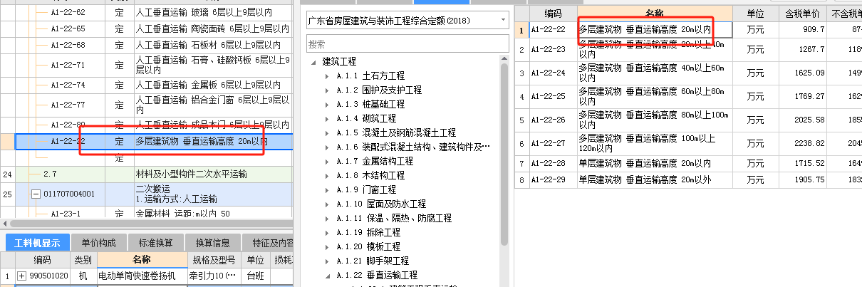 檐高