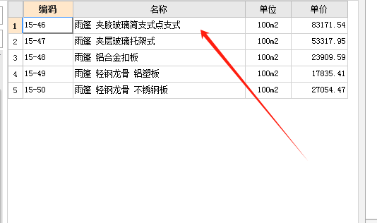 定額