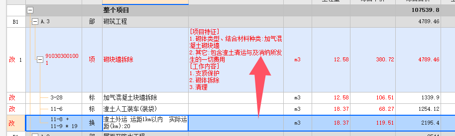 拆除工程