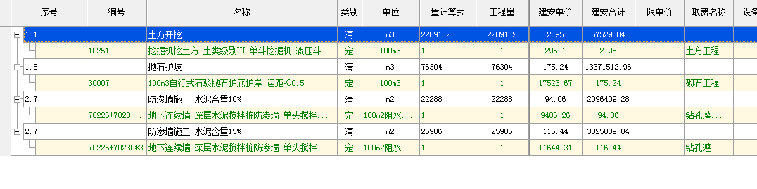 定額