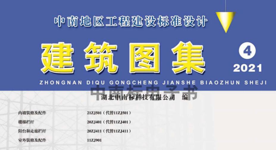 廣聯達服務新干線