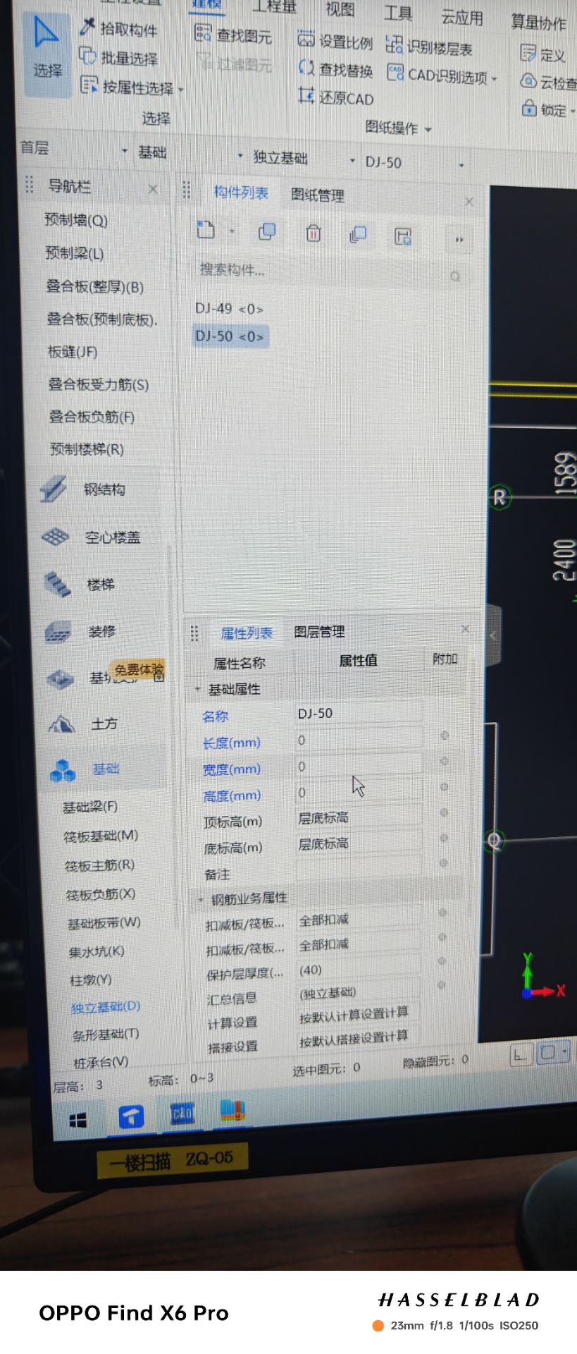 獨立基礎