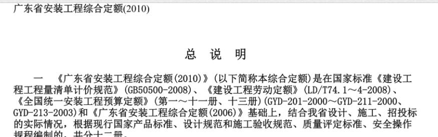 安裝工程
