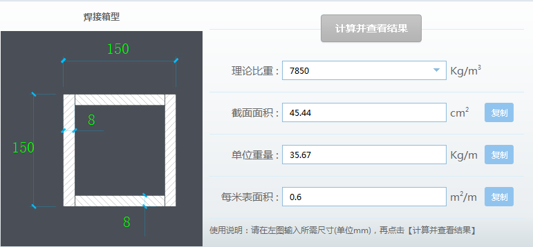 型鋼