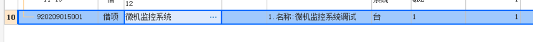 修繕定額