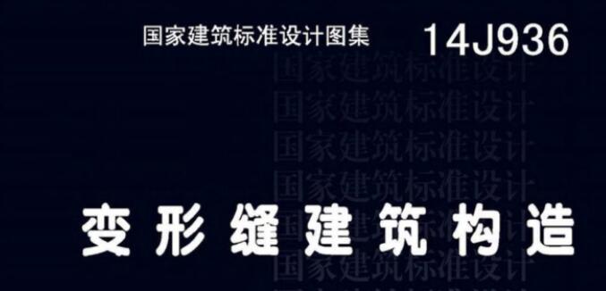 國標