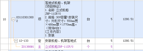 廣聯(lián)達服務(wù)新干線