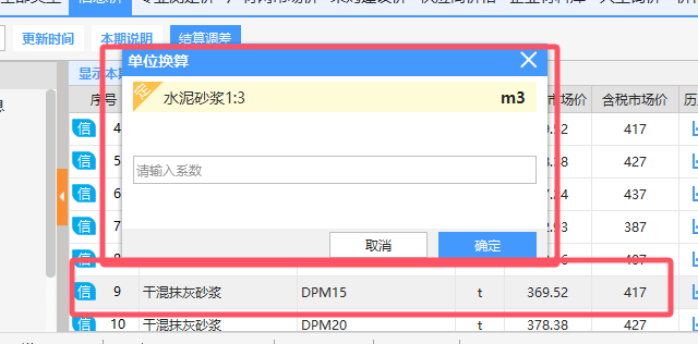 廣聯達