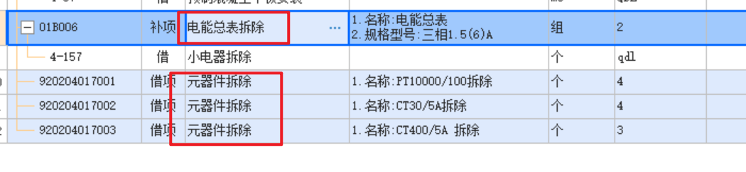 修繕定額