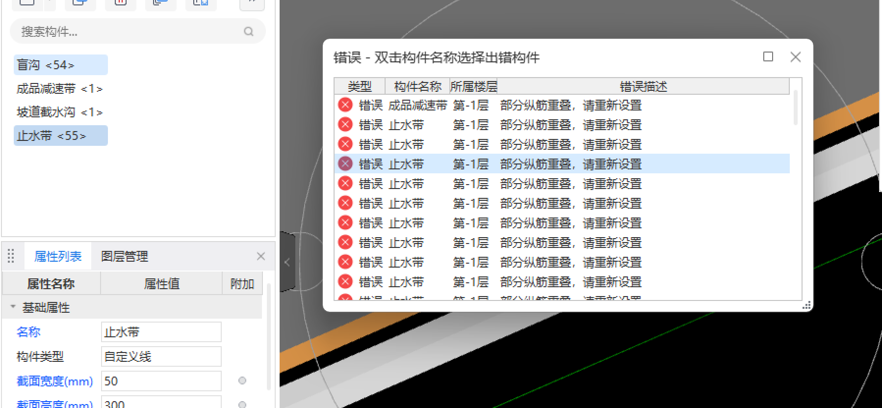 縱筋