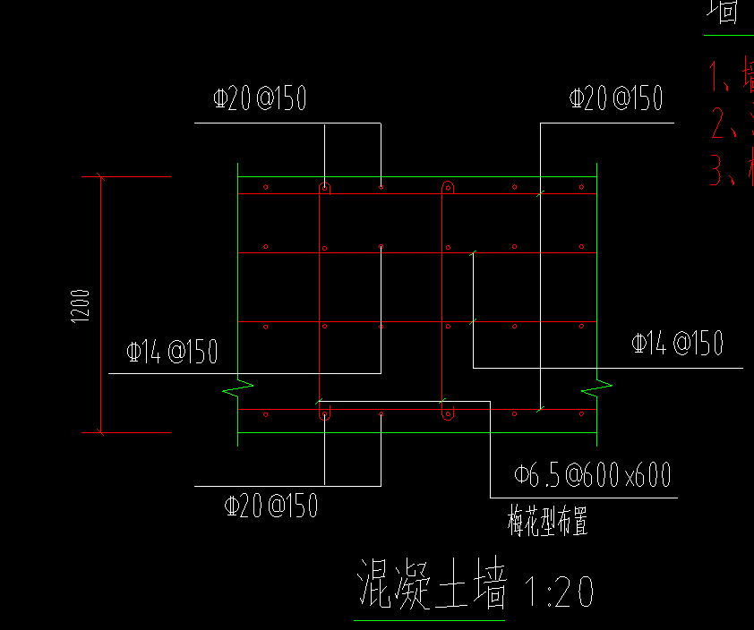 墻體鋼筋
