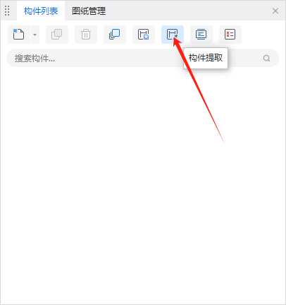 存盤