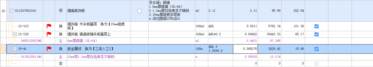進(jìn)度款
