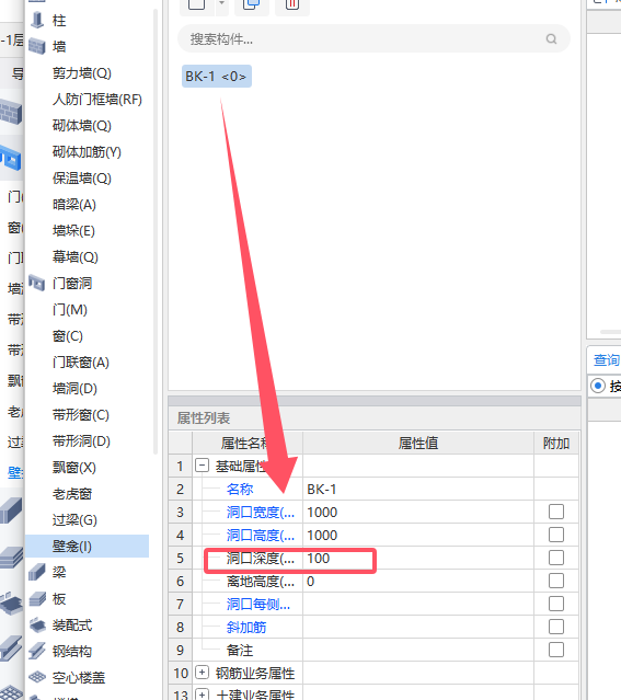 構件