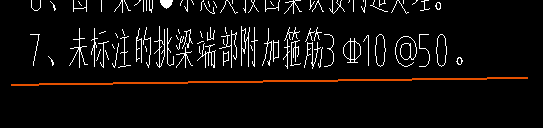 附加箍筋