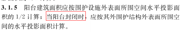 全面積