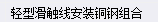 定額