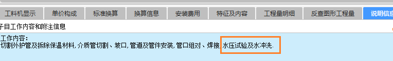 定額子目