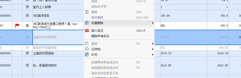 無法修改