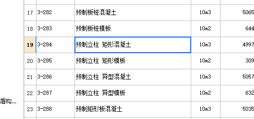立柱
