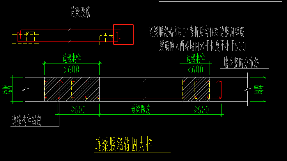 連梁