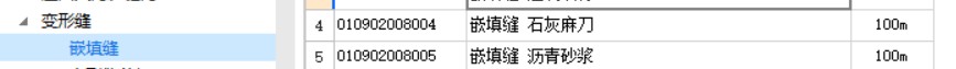 砂漿