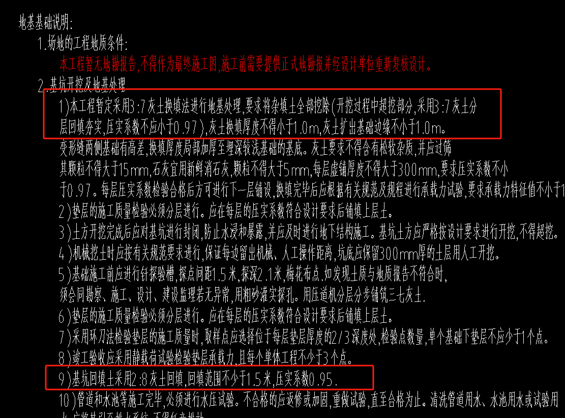 放坡系數