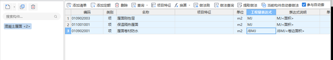 套做法
