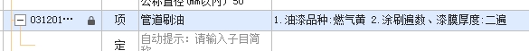 管道刷油