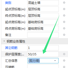 剪力墻
