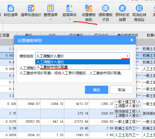 計價