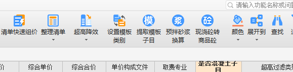 計價模式