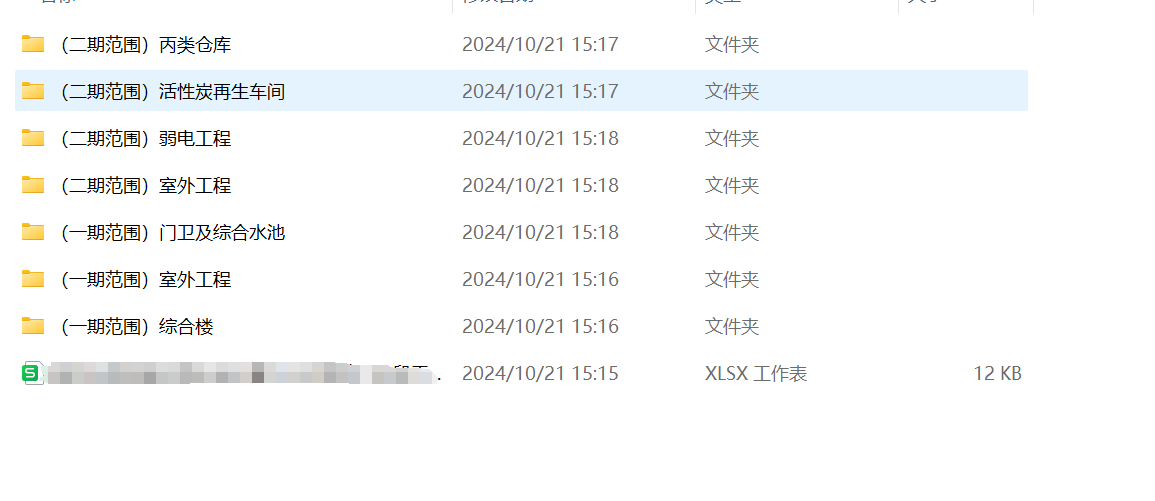 單位工程