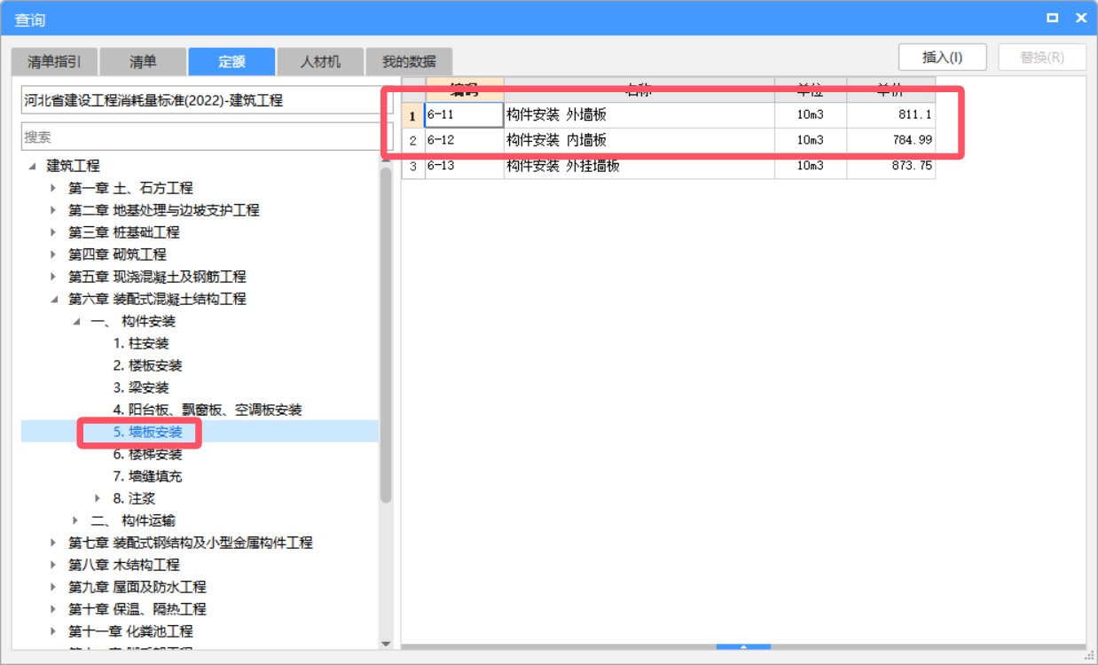 定額