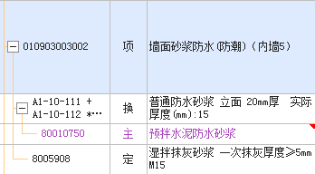 套什么定額