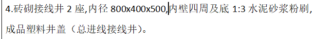 套哪個定額