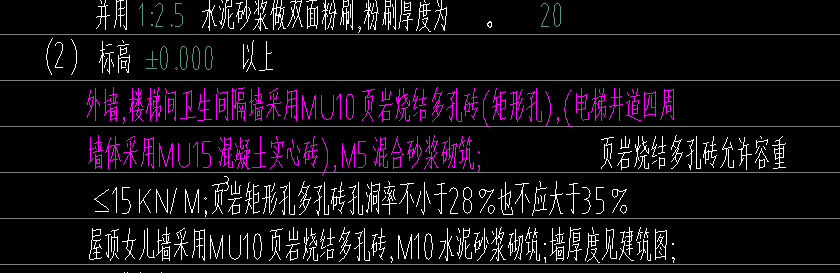 外墻