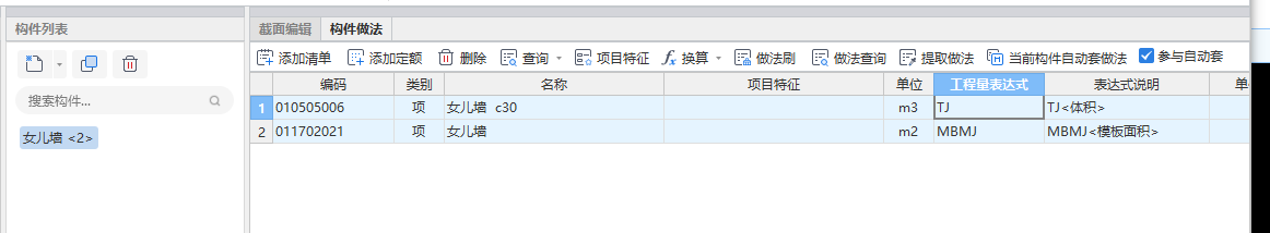 計(jì)取